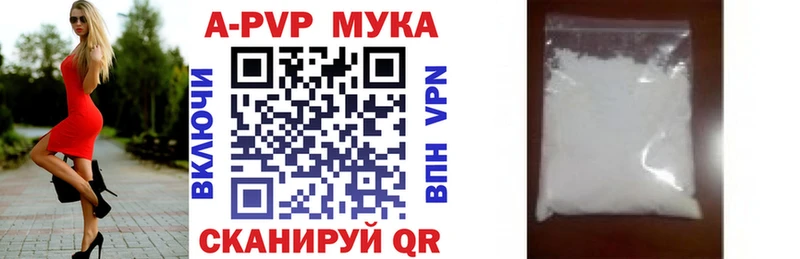 Alpha-PVP кристаллы  где купить наркотик  Ливны 