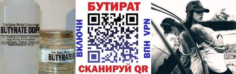 Бутират оксибутират Ливны