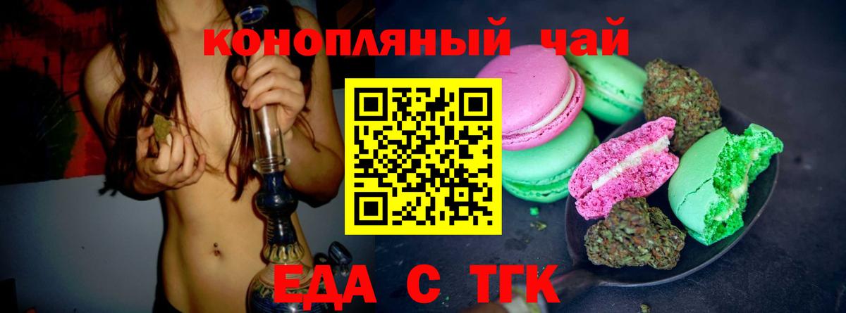 Ливны  Canna-Cookies конопля  Вход с VPN 