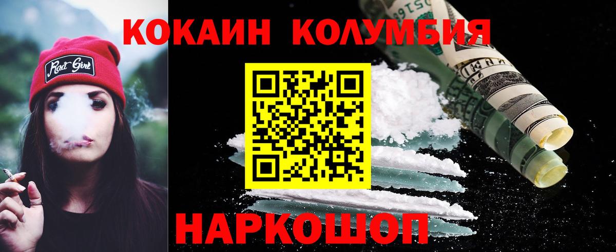 Кокаин FishScale Ливны