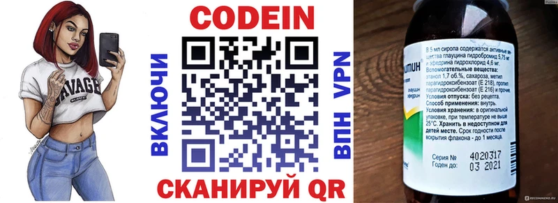 Codein Purple Drank  Ливны 
