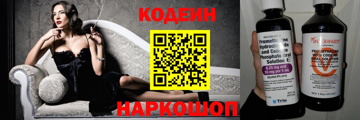 Кодеиновый сироп Lean напиток Lean (лин)  Кодеиновый сироп Lean напиток Lean (лин)  Вход с VPN  Ливны 