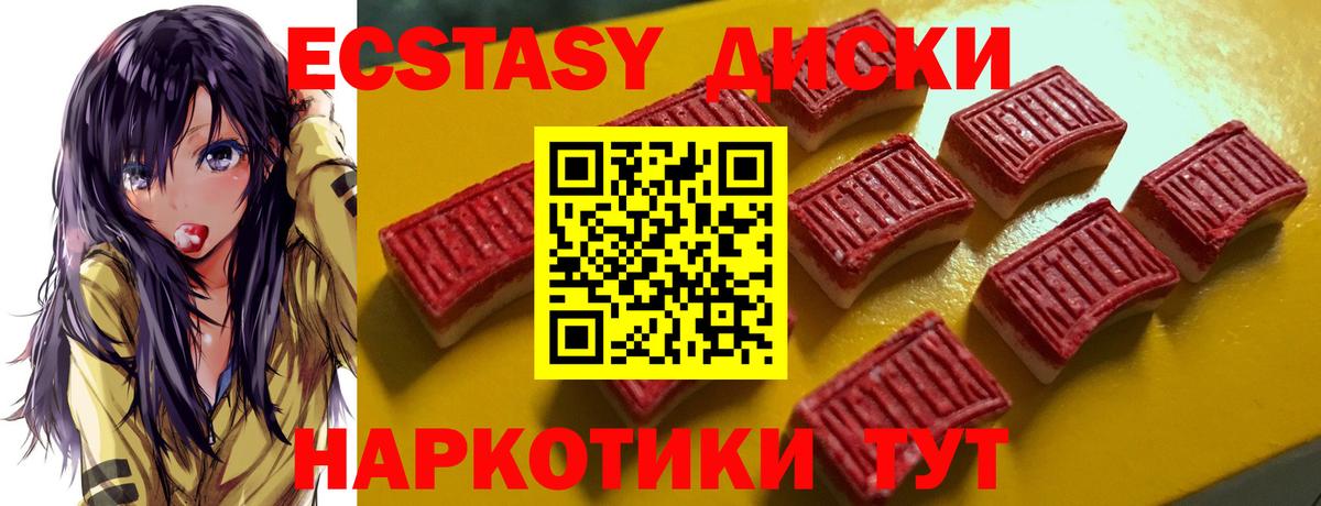 Ecstasy 280мг  Вход с VPN  ЭКСТАЗИ  Ecstasy Philipp Plein  Ливны 