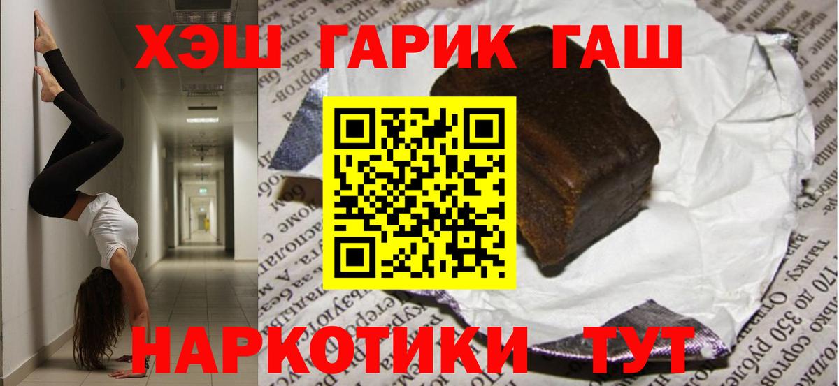 Гашиш Cannabis Ливны