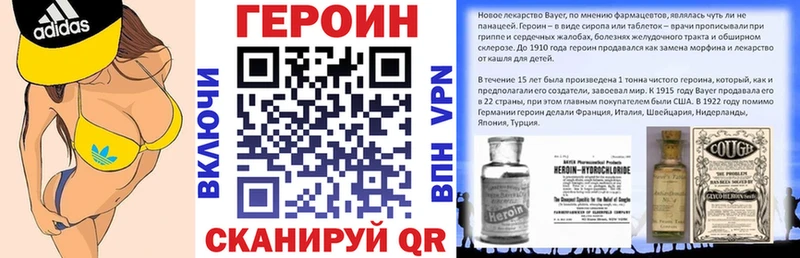 это состав продажа наркотиков Ливны ГЕРОИН Heroin