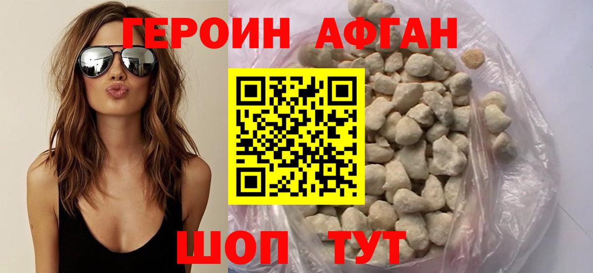 ГЕРОИН Heroin  Вход с VPN  Ливны 