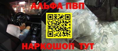 Альфа ПВП Комсомольск-на-Амуре