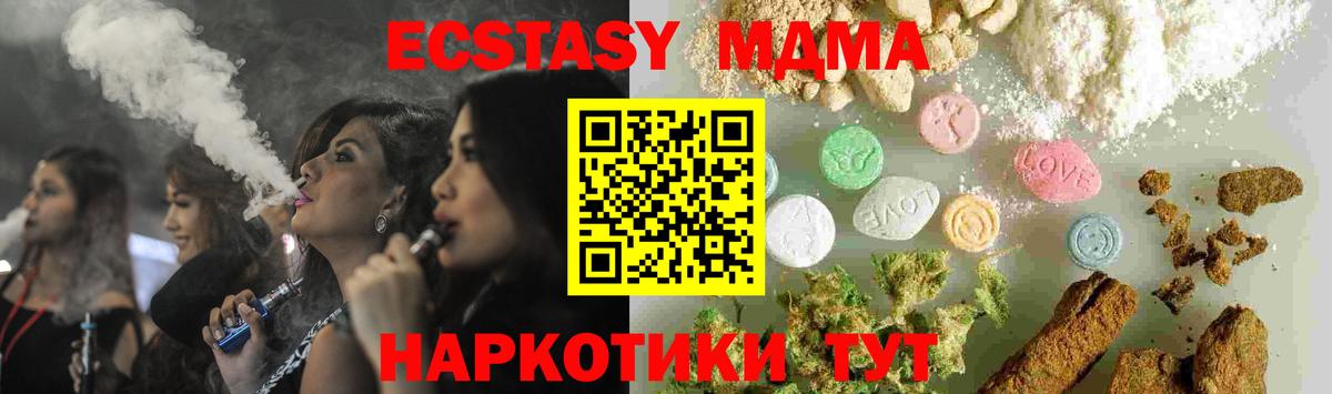 МДМА crystal Ливны
