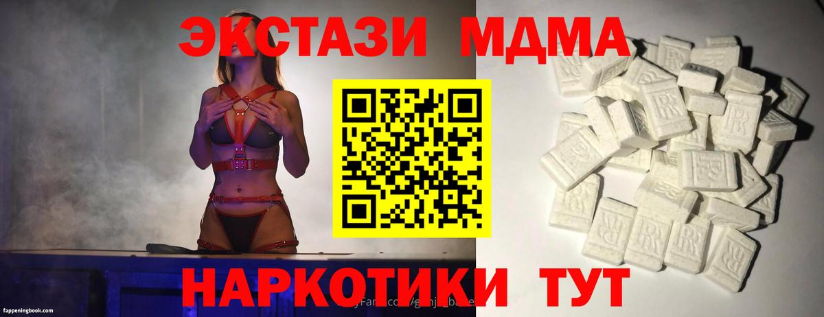 МДМА Molly  Вход с VPN  МДМА  Ливны  MDMA crystal 
