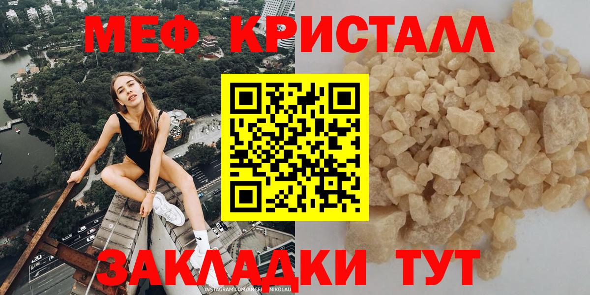 МЯУ-МЯУ mephedrone  МЕФ  МЕФ мяу мяу  Ливны  Вход с VPN 