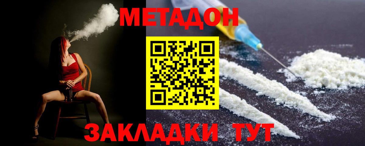 Ливны  Метадон белоснежный  Вход с VPN 
