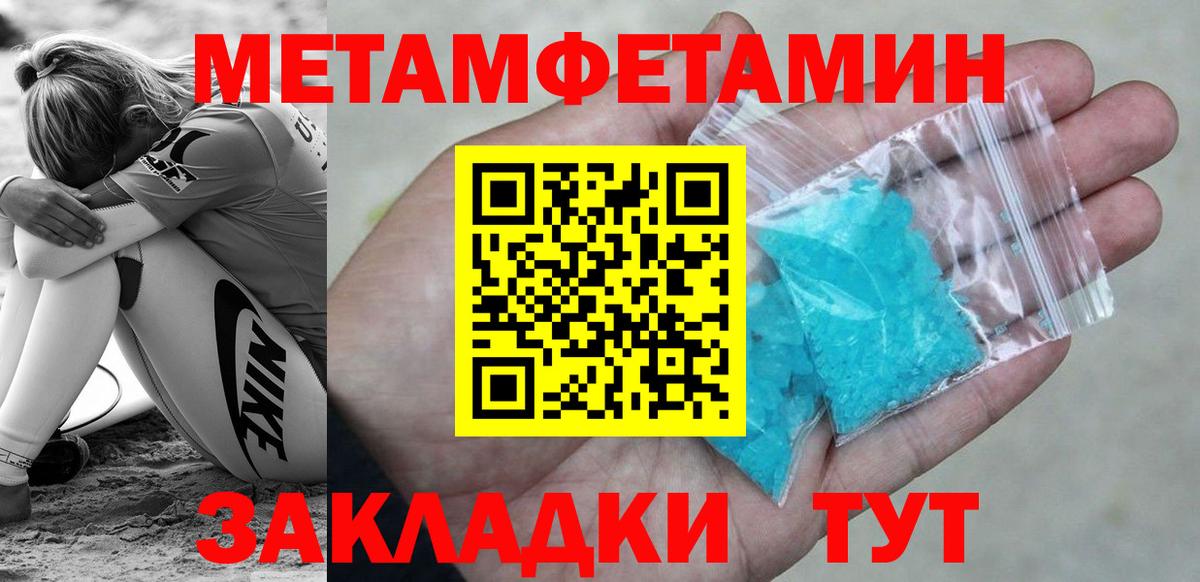 Ливны  Метамфетамин  Вход с VPN  Первитин витя 