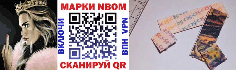 Марки N-bome 1,8мг  что такое   Ливны 