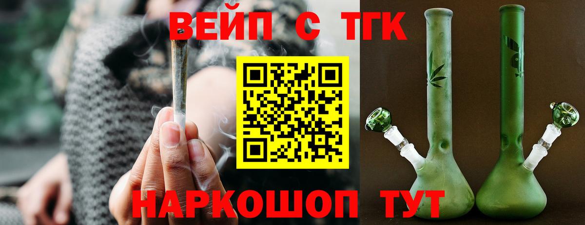 Дистиллят ТГК концентрат  Вход с VPN  Ливны 