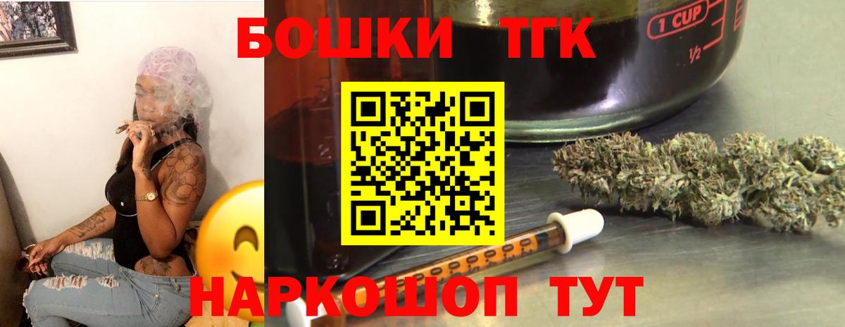 Каннабис THC 21% Ливны